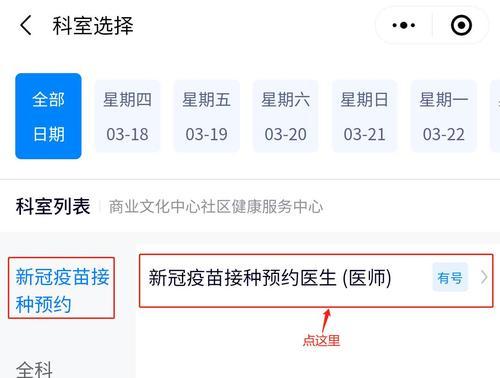 新冠疫苗接种流程单填写指南？常见问题解答？