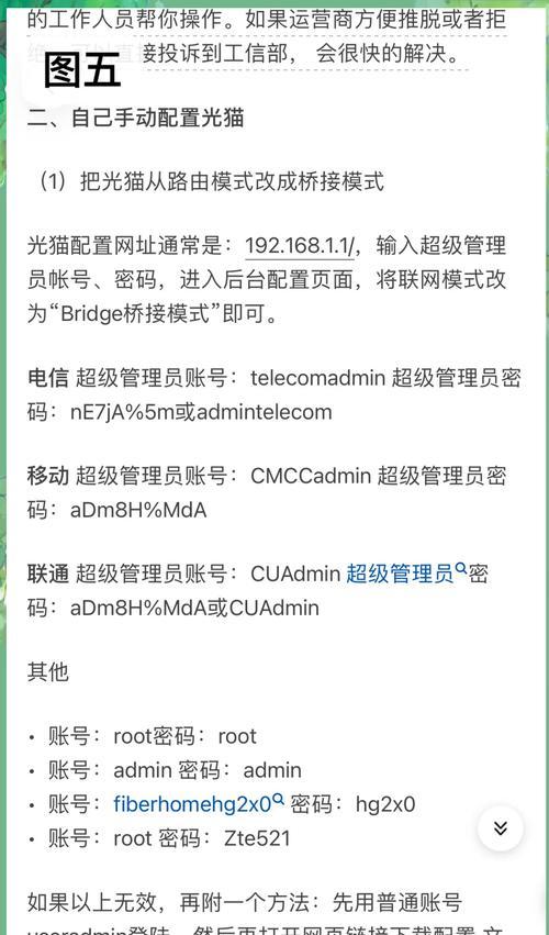 如何设置f460光猫桥接模式？遇到问题怎么解决？