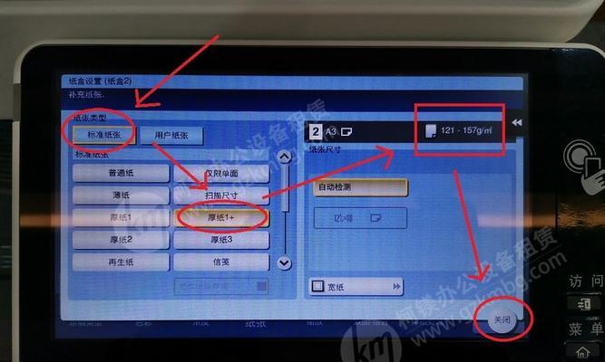 美能达复印机缩印功能如何使用？遇到问题怎么办？