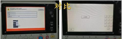 美能达复印机缩印功能如何使用？遇到问题怎么办？