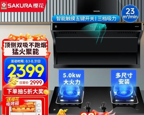 苏州樱花油烟机拆洗步骤是什么？拆洗后如何正确安装？