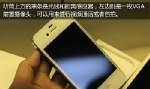 电信iphone4s激活流程是什么？遇到问题该如何解决？