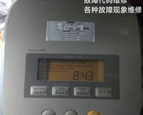 电饭锅出现故障怎么办？维修和排除方法有哪些？