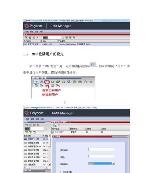 Polycom视频会议怎么用？常见问题及解决方法是什么？