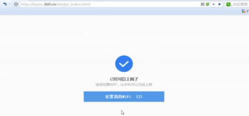 360无线路由器怎么设置？详细步骤解析！