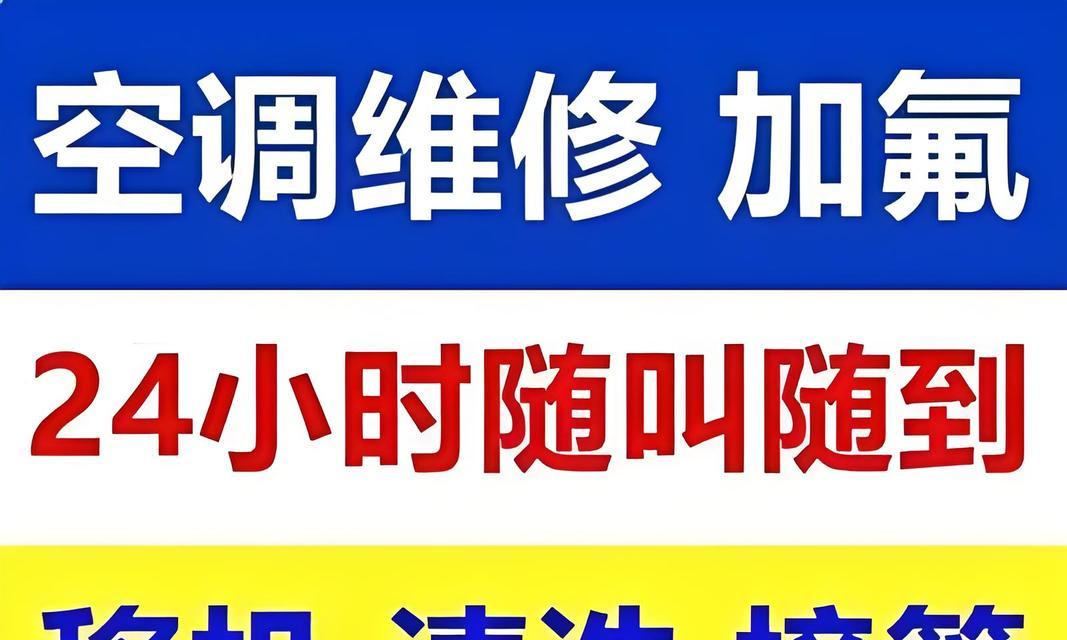 专业空调维修上门服务？如何选择可靠的维修团队？