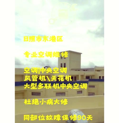 专业空调维修上门服务？如何选择可靠的维修团队？