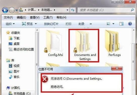 文件夹拒绝访问怎么办？如何快速恢复访问权限？