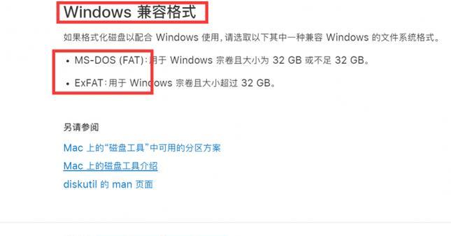 如何将ntfs转换为fat32？转换过程中需要注意什么？