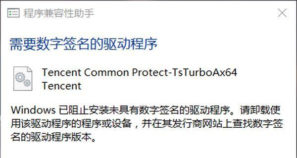 笔记本驱动程序错误怎么解决？如何快速定位并修复问题？