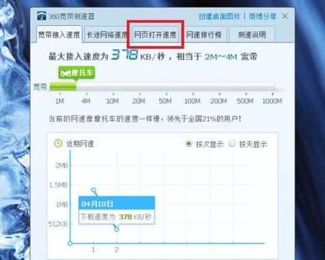 电脑网速慢怎么解决？有哪些快速提升网络速度的方法？