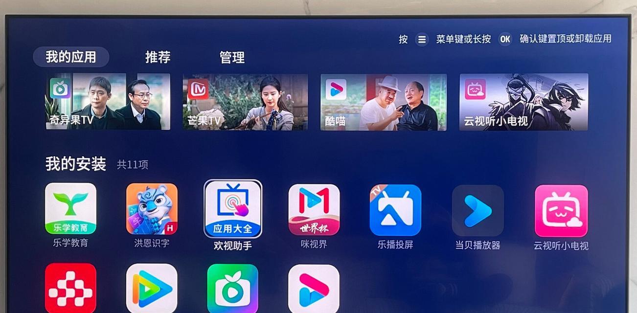 TCL电视投屏功能在哪里？如何快速找到并使用？