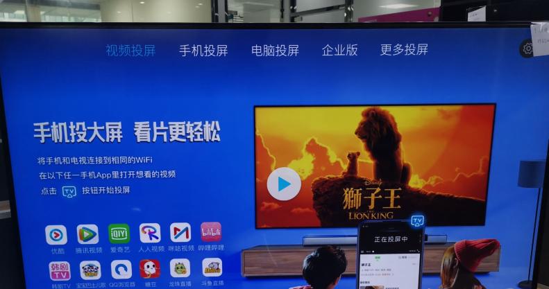 TCL电视投屏功能在哪里？如何快速找到并使用？