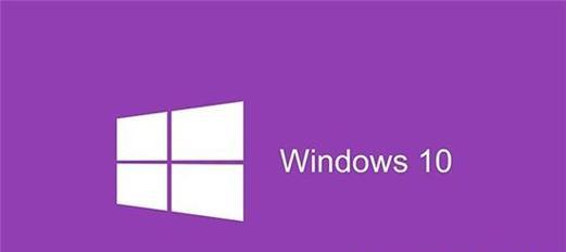 家庭版win10与专业版win10的区别是什么？