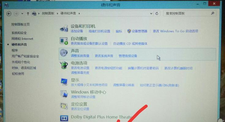 win10系统耳机无声音问题如何解决？