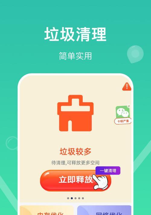 手机内存清理垃圾用哪种软件最好？如何选择高效的清理工具？