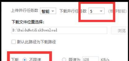 百度网盘下载速度慢如何解决？