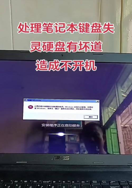 笔记本电脑键盘失灵怎么办？如何快速修复无响应问题？