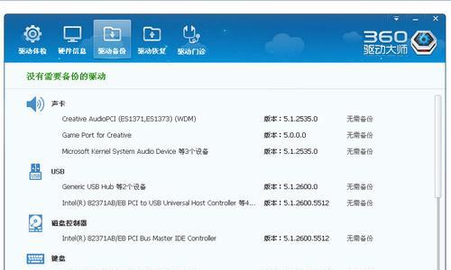 驱动大师万能网卡在线安装如何操作？安装后常见问题有哪些？