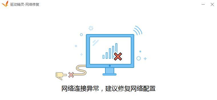 驱动大师万能网卡在线安装如何操作？安装后常见问题有哪些？