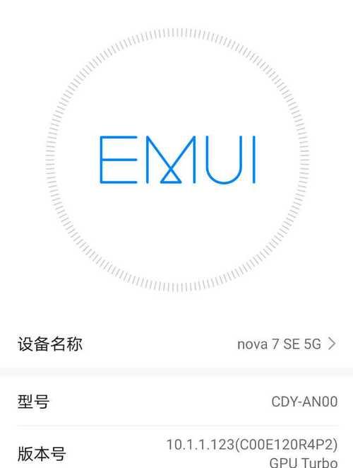华为nova7se参数配置详情是什么？购买前需要了解哪些信息？