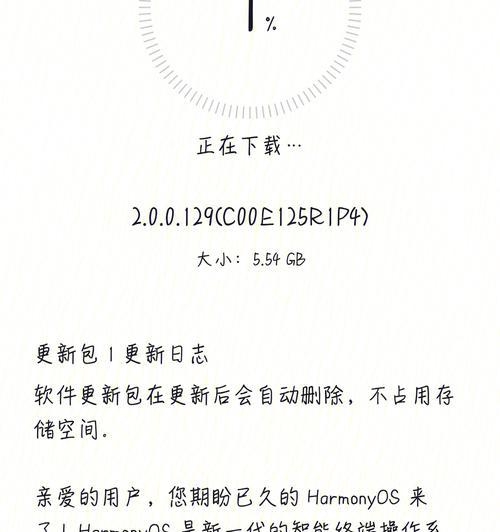 华为nova3e能否升级鸿蒙系统？升级步骤和注意事项是什么？