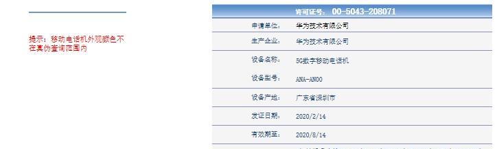 华为p40最新价格是多少？哪里购买最划算？