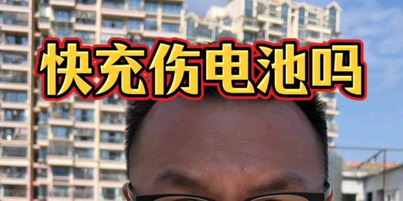 120w快充真的会损害手机电池吗？如何正确使用快充？