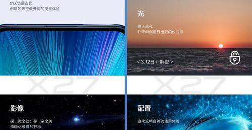 vivox27的屏幕尺寸和厚度是多少？常见问题解答