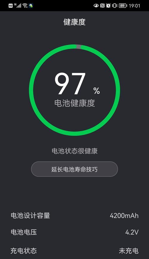 小米手机电池健康值怎么看？如何检查电池状态？