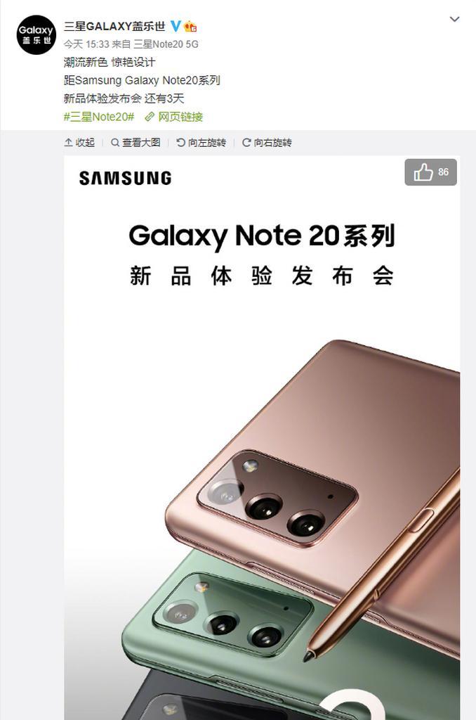 三星note20ultra参数配置详细是什么？购买前需要了解哪些信息？