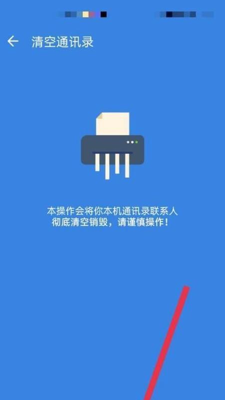 苹果手机通讯录删除方法是什么？操作步骤详细解答？