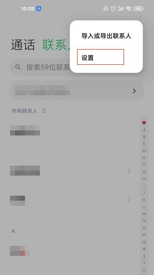 苹果手机通讯录删除方法是什么？操作步骤详细解答？