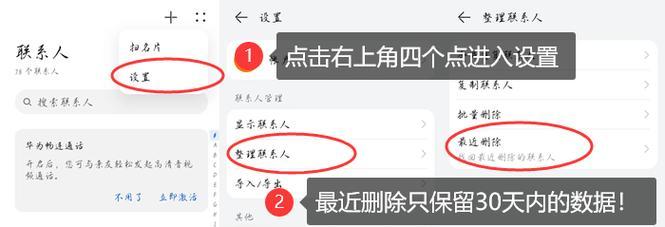 苹果手机通讯录删除方法是什么？操作步骤详细解答？
