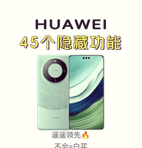 华为隔空手势怎么设置？设置步骤和常见问题解答？