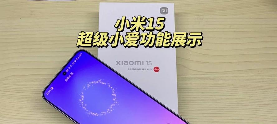 小爱同学怎么设置？遇到问题如何快速解决？