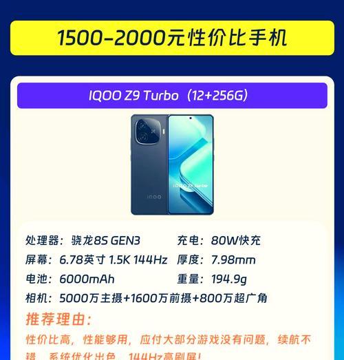 2900元左右买什么手机性价比高？如何挑选？