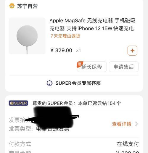 苹果手机无线充电怎么使用？充电器选择和使用步骤是什么？