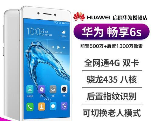 华为畅享8plus多少钱？购买时需要注意哪些问题？