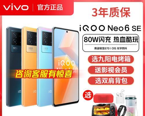 iQOO Neo6 SE与iQOO Neo5 SE选购指南：哪款更值得入手？