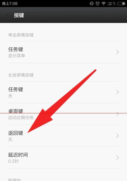 小米手机隐藏应用软件的方法是什么？隐藏后如何恢复？