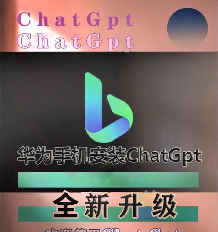 如何下载chatgpt手机版？下载过程中遇到问题怎么办？