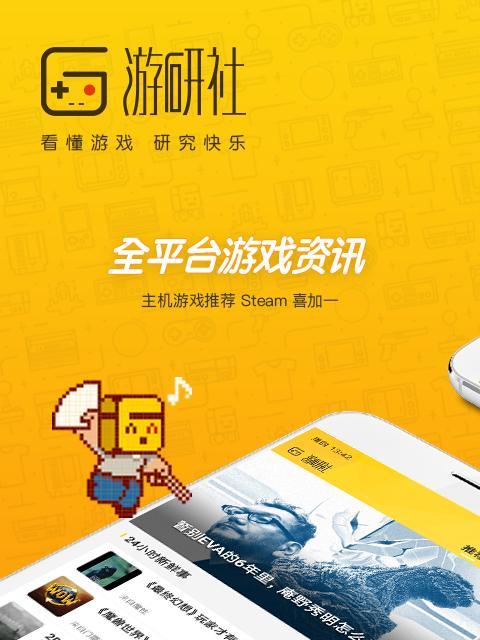 游戏资讯app平台推荐？如何找到最新最全的游戏信息？
