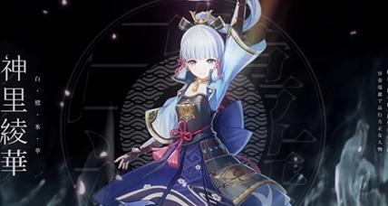 神里绫华武器选择指南？如何搭配提升战斗效率？