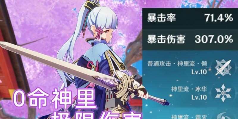 神里绫华武器选择指南？如何搭配提升战斗效率？