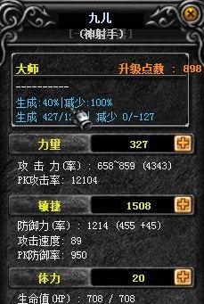 神兵奇迹魔剑士怎么加点？加点推荐攻略有哪些？