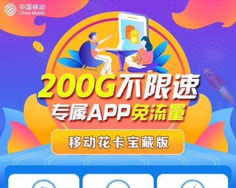 移动系定向流量包含哪些app？如何查询和管理定向流量包？