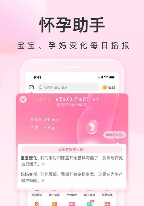 记经期的软件哪个最准确？如何选择适合自己的经期追踪应用？