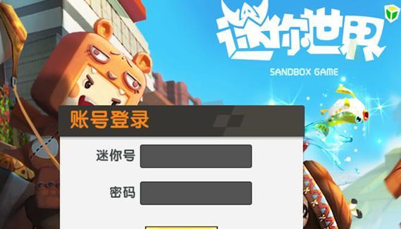 迷你世界测试服密码怎么获取？常见问题有哪些？