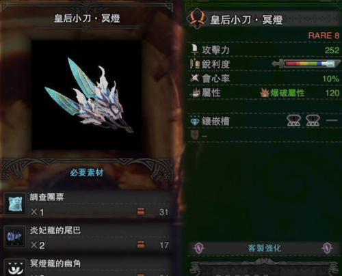 冥灯龙对哪些属性最敏感？如何针对其弱点进行攻击？